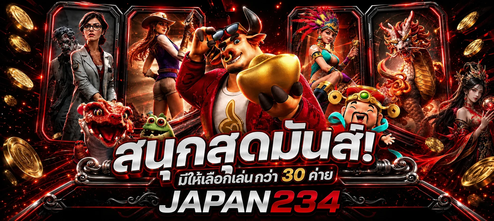 JAPAN234 รวมเกมออนไลน์กว่า 30 ค่าย